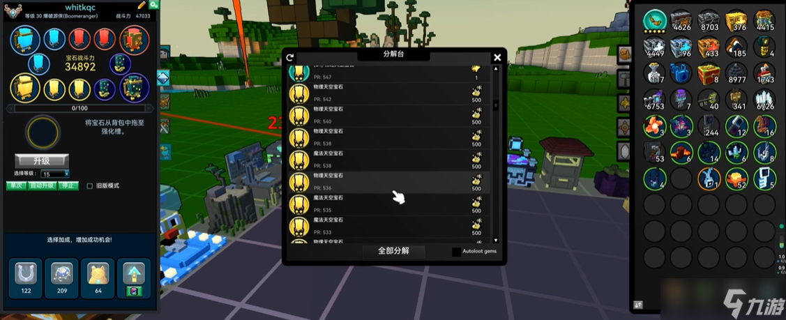 寶藏世界寶石塵怎么刷最快