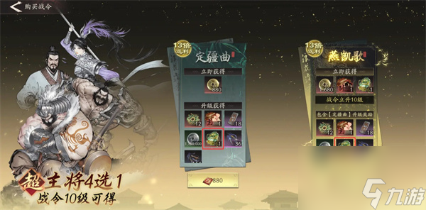 三國(guó)望神州龍?bào)J之印獲取攻略分享