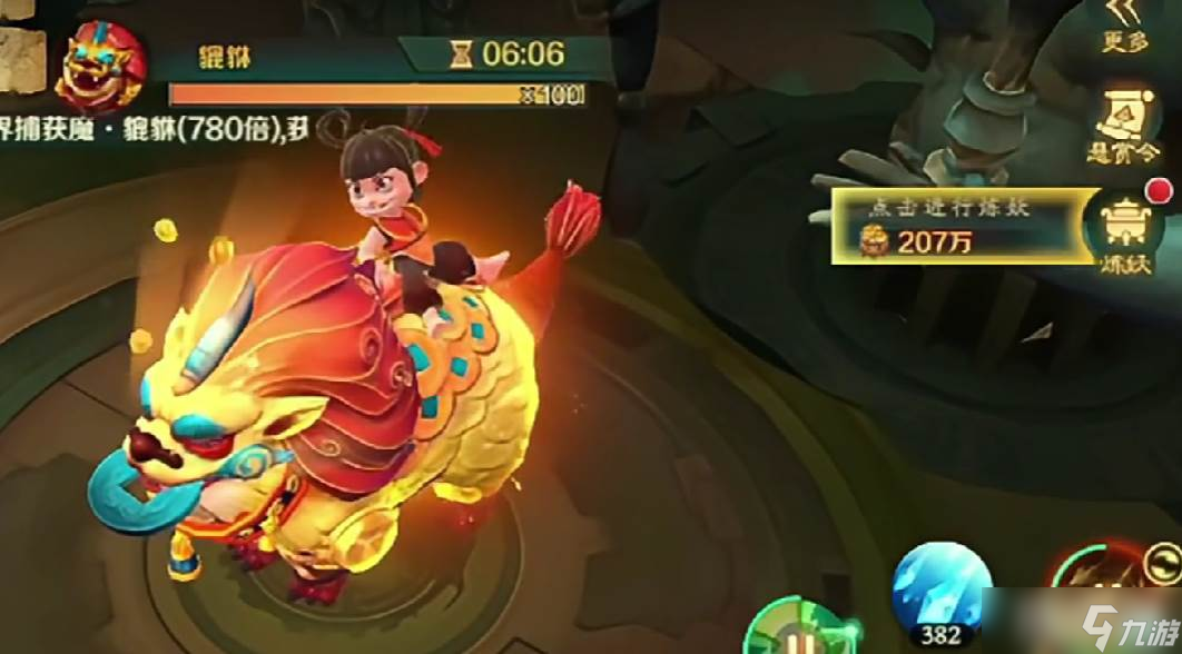 《新仙魔九界》貔貅妖王打法