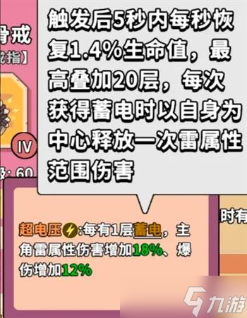 出战追击电套标准配置攻略