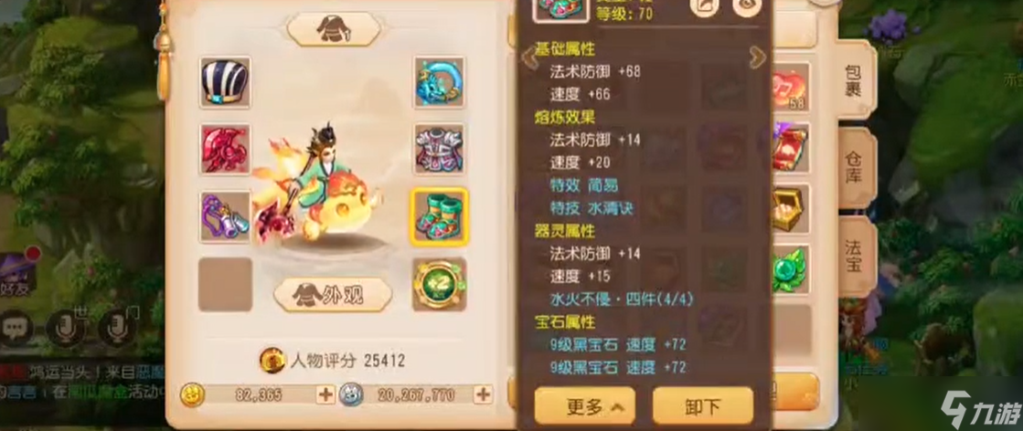 梦幻西游手游地府适合什么特技