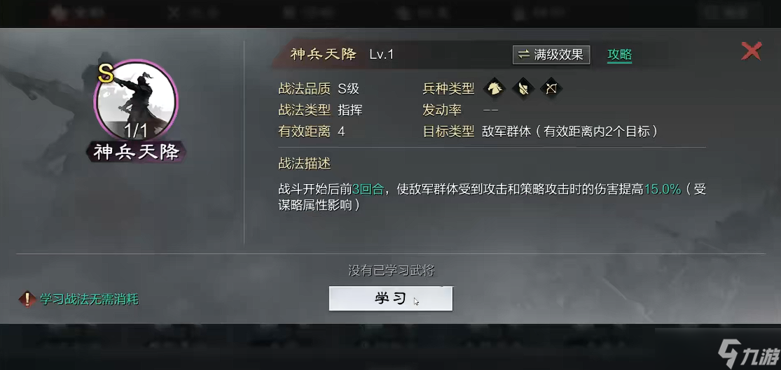 率土之滨怎么当指挥