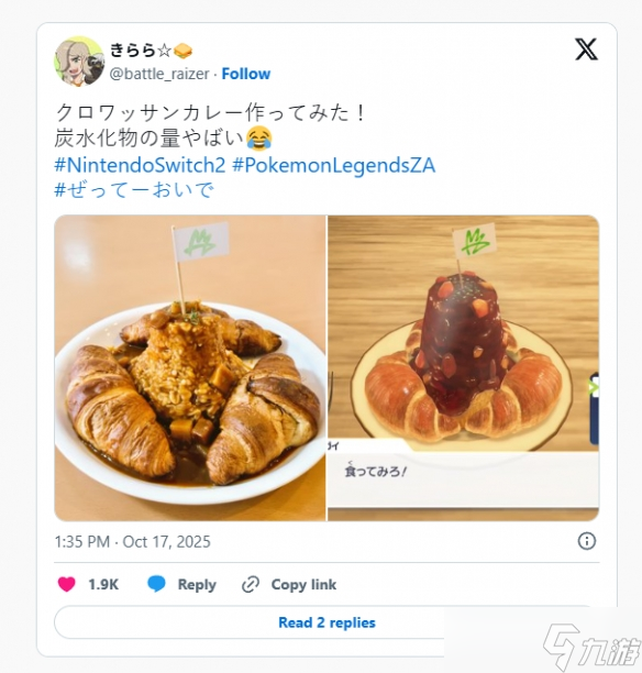 宝可梦传说 Z-A的美食暴击！可颂咖哩引爆“厨神”对决