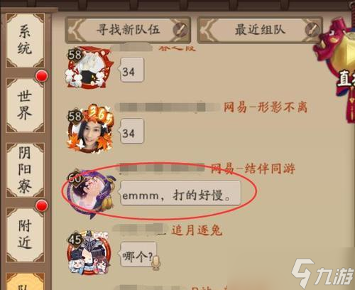 王者荣耀阴阳师奖励领取条件是什么？如何领取？
