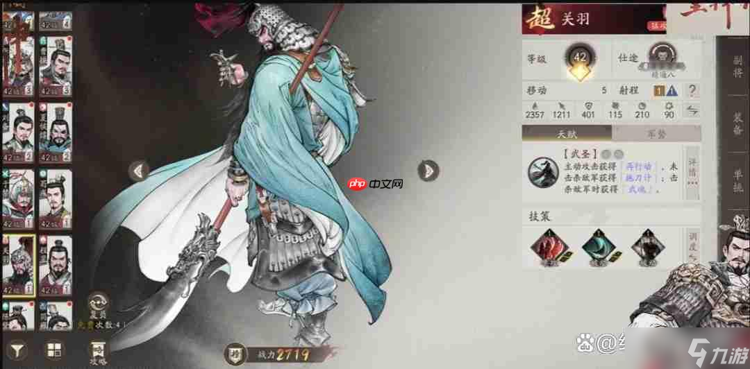 三國望神州新手強勢武將推薦