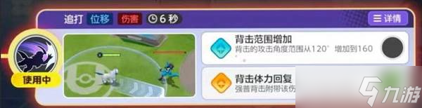 寶可夢大集結(jié)游戲上分神器災(zāi)獸玩法教學(xué)