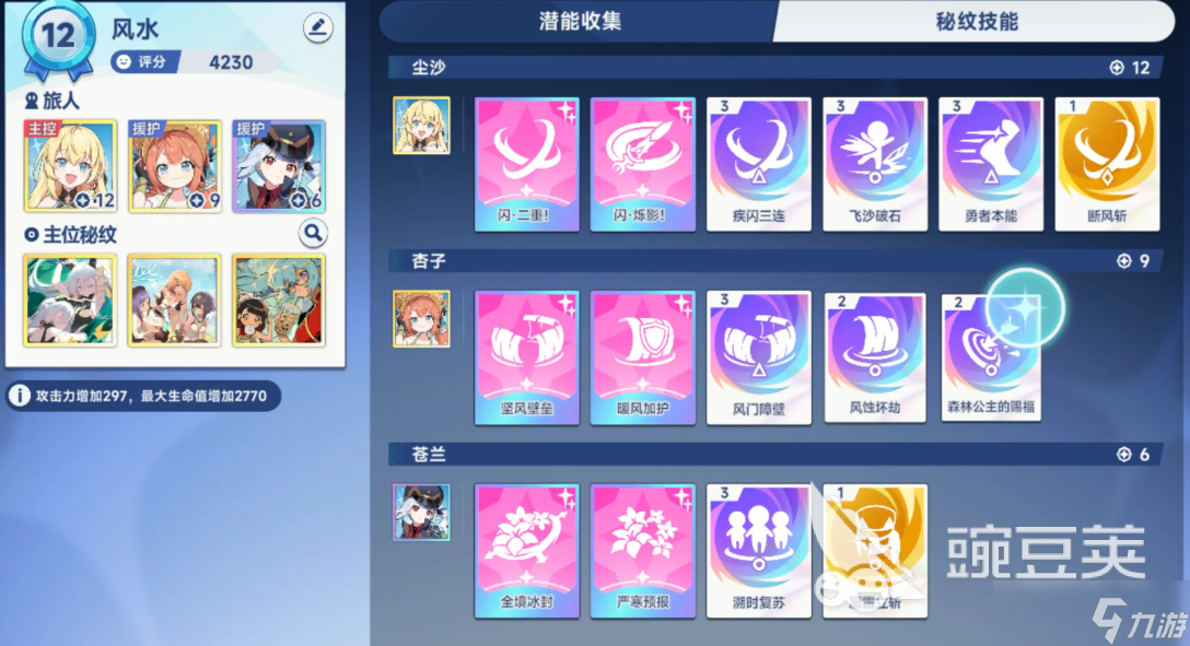 星塔旅人默契值如何提升 星塔旅人默契数值提高攻略