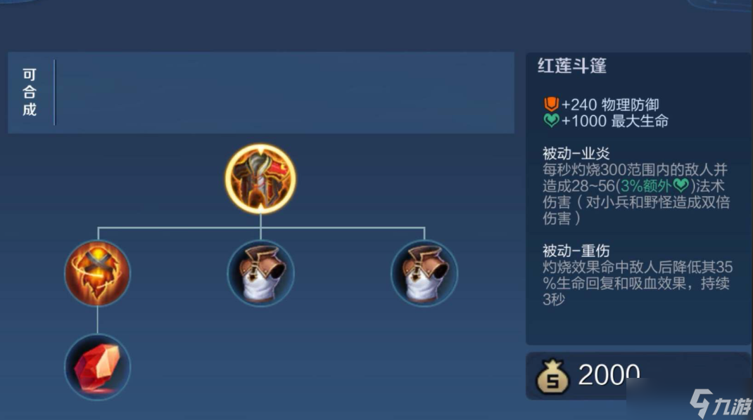 王者荣耀怎么出装清兵快