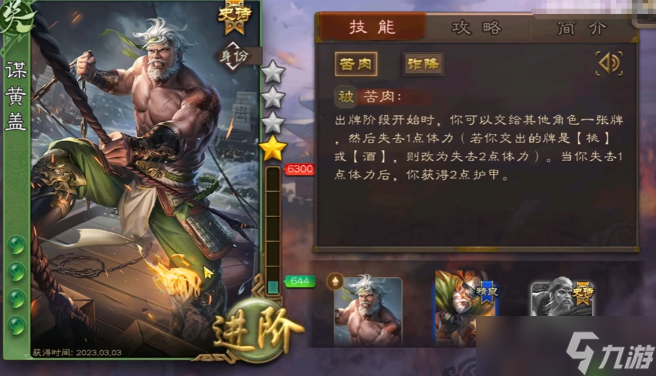 三国杀50宝珠武将换谁好-50宝珠武将兑换优先级