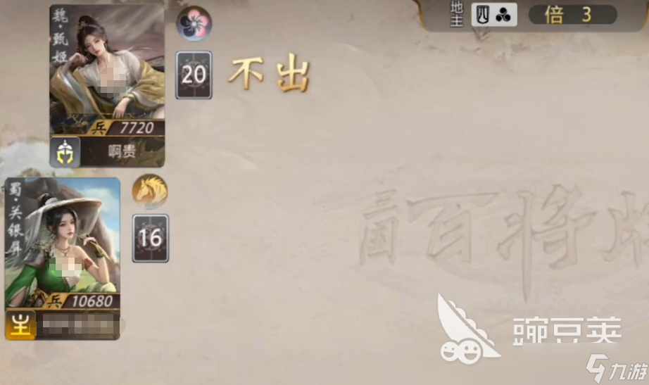 三国百将牌关银屏玩法攻略 三国百将牌关银屏操作技巧