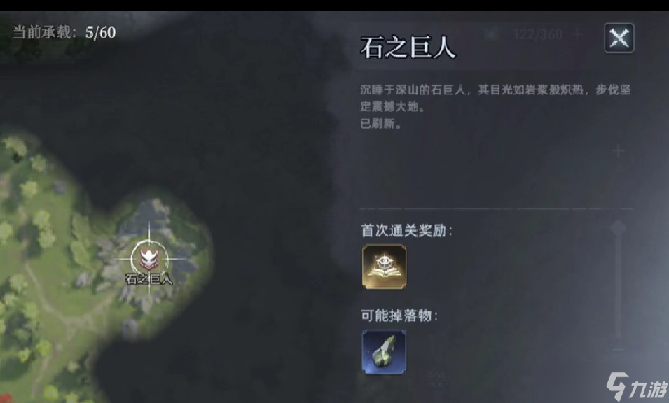 荒原曙光石巨人怎么抓取