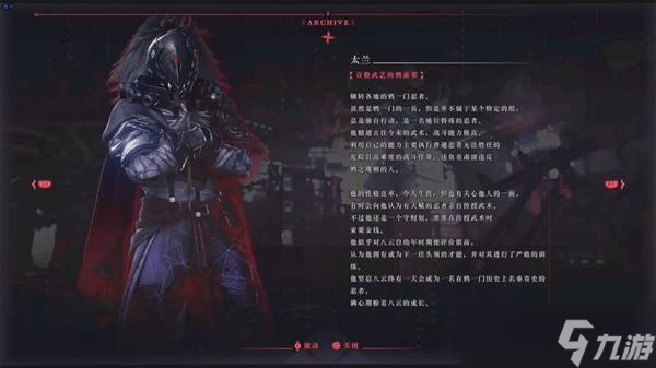 忍者龙剑传全人物图鉴大全 忍者龙剑传人物关系介绍大全