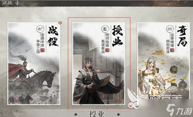 三国天下归心公测时间 三国天下归心预约渠道