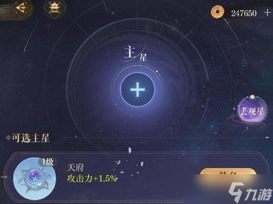 如鳶馬超星石怎么搭配