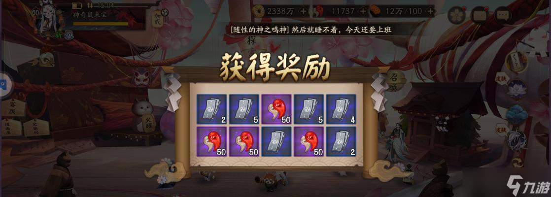 阴阳师寮加成开启条件是什么？