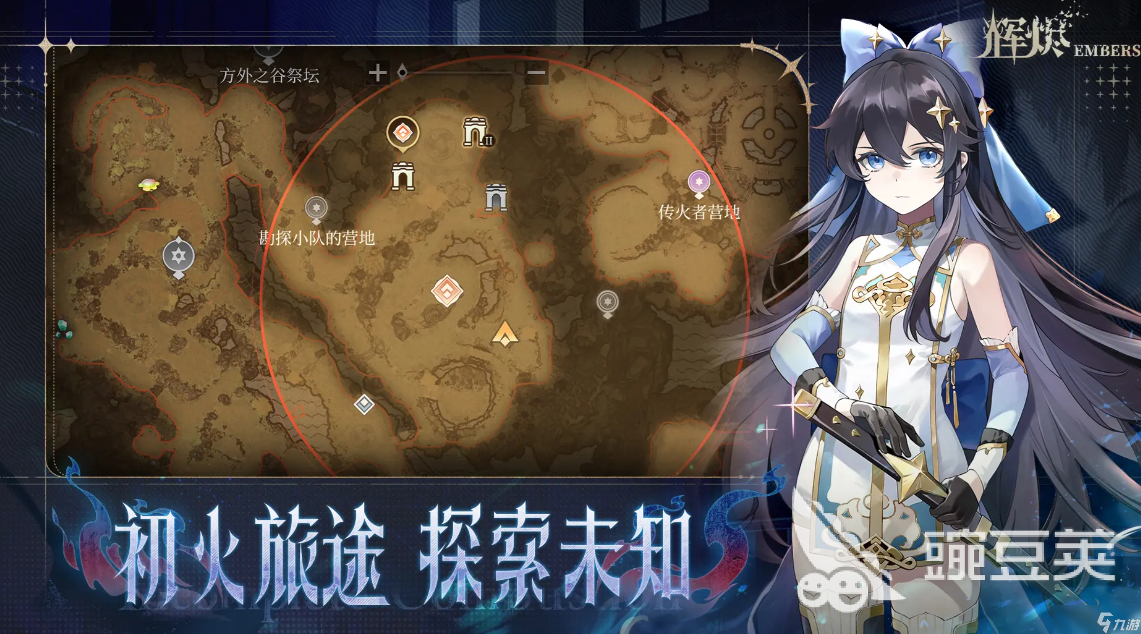 辉烬公测上线时间什么时候 辉烬上线时间分享