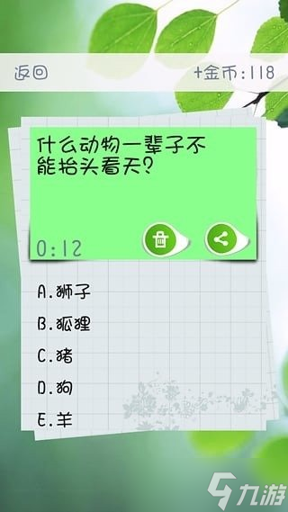 趣味问答游戏有哪些 2025耐玩的问答游戏榜单截图