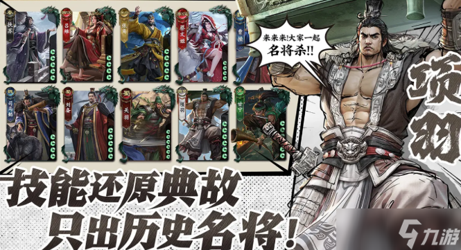 名将杀是哪个公司的游戏 名将杀开发团队分享截图