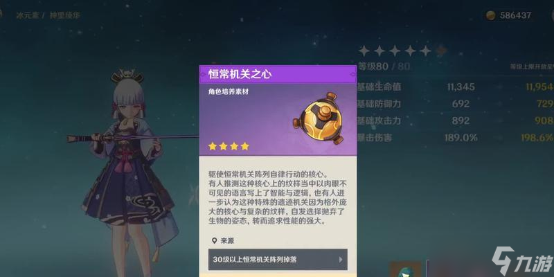 如何成功進(jìn)入原神恒常機(jī)關(guān)（探究恒常機(jī)關(guān)的秘密）