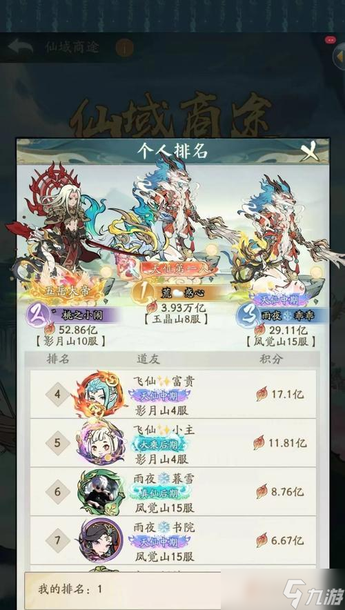 《塵末跑商地攻略》（以游戲?yàn)橹鳎?></p> 
<p><strong>河岸跑商路線(xiàn)</strong></p> 
<p>河岸跑商地圖比較特殊，因?yàn)樗且粋€(gè)環(huán)形地圖，所以路線(xiàn)規(guī)劃起來(lái)有一些難度。通常來(lái)說(shuō)，最佳的路線(xiàn)應(yīng)該是從出生點(diǎn)開(kāi)始，順時(shí)針繞一圈，然后回到出生點(diǎn)。這條路線(xiàn)的好處在于可以比較均勻地清理地圖上的怪物，并且可以避免路線(xiàn)上出現(xiàn)斷層和重復(fù)走路的情況。在河岸跑商中，需要特別注意的是，有些BOSS可能會(huì)出現(xiàn)在比較隱蔽的地方，需要仔細(xì)搜索。</p> 
<p><strong>叢林跑商路線(xiàn)</strong></p> 
<p>叢林跑商地圖比較復(fù)雜，因?yàn)樗硕鄠€(gè)區(qū)域和迷宮。一般來(lái)說(shuō)，最佳的路線(xiàn)應(yīng)該是從左下角開(kāi)始，依次往右上角、左上角和最后回到左下角。這條路線(xiàn)的好處在于可以較好地利用每個(gè)區(qū)域的刷新時(shí)間，并且可以避免路線(xiàn)上出現(xiàn)重復(fù)走路的情況。在叢林跑商中，需要特別注意的是，有些區(qū)域和BOSS可能需要通過(guò)秘密通道才能到達(dá)，需要仔細(xì)觀察地圖。</p> 
<p><strong>塵末跑商的裝備選擇</strong></p> 
<p>在塵末跑商中，裝備的選擇非常重要，它可以直接影響玩家的實(shí)力和生存能力。通常來(lái)說(shuō)，在雪山和河岸跑商中，玩家需要選擇防御力較高、攻擊力較低的裝備，以保證自己的生存能力。而在叢林跑商中，則需要選擇攻擊力較高、防御力較低的裝備，以迅速擊殺BOSS。對(duì)于有些BOSS，需要特別選擇具有破甲屬性的武器，才能更好地?fù)魵⑺鼈儭?/p> 
<p><strong>塵末跑商的技巧之尋找營(yíng)地</strong></p> 
<p>在塵末跑商過(guò)程中，有時(shí)候會(huì)遇到無(wú)法通過(guò)BOSS或怪物的圍攻，需要及時(shí)逃脫。這時(shí)候，尋找一個(gè)安全的營(yíng)地就非常重要了。通常來(lái)說(shuō)，玩家需要在地圖上留意一些平地或者山丘，并且需要有水源附近。這樣可以建造一個(gè)簡(jiǎn)單的營(yíng)地，并且可以進(jìn)行一些簡(jiǎn)單的修理和儲(chǔ)物。</p> 
<p><strong>塵末跑商的技巧之怪物集群攻擊</strong></p> 
<p>在塵末跑商過(guò)程中，怪物集群攻擊是一個(gè)非常麻煩的問(wèn)題，因?yàn)槿绻惶幚砗?，就有可能?huì)導(dǎo)致玩家被圍攻而死。通常來(lái)說(shuō)，玩家需要注意自己的身體位置，并且盡可能減少怪物集群的數(shù)量。在遇到怪物集群時(shí)，可以選擇使用火焰彈或者煙霧彈，以分散怪物的注意力。</p> 
<p><strong>塵末跑商的技巧之掩護(hù)隊(duì)友</strong></p> 
<p>在塵末跑商過(guò)程中，隊(duì)友之間的掩護(hù)非常重要，可以幫助隊(duì)友更好地<a class='keyword-tag' href='http://www.575.zj.cn/topic/shengcunlei/' data-statis='text:txt_newsdetail-1180913_keyword_po-3_other-26081'>生存</a>和擊殺BOSS。通常來(lái)說(shuō)，在遇到BOSS時(shí)，隊(duì)友可以選擇掩護(hù)另一名隊(duì)友，并且利用BOSS的注意力，攻擊它的弱點(diǎn)。在遇到怪物集群或者掉隊(duì)時(shí)，隊(duì)友也可以相互掩護(hù)，以保證每個(gè)人的生存能力。</p> 
<p><strong>塵末跑商的技巧之注意裝備維護(hù)</strong></p> 
<p>在塵末跑商過(guò)程中，裝備的維護(hù)非常重要，可以延長(zhǎng)裝備的使用壽命，并且提高裝備的品質(zhì)。通常來(lái)說(shuō)，玩家需要在每次跑商結(jié)束后，及時(shí)將裝備進(jìn)行修理，并且在儲(chǔ)物箱中放置一些保養(yǎng)道具，以保證裝備的好狀態(tài)。</p> 
<p><strong>塵末跑商的技巧之利用藥品</strong></p> 
<p>在塵末跑商過(guò)程中，藥品也是一個(gè)非常重要的元素，可以幫助玩家及時(shí)恢復(fù)生命值、能量值等。通常來(lái)說(shuō)，在跑商時(shí)，玩家需要攜帶足夠數(shù)量的藥品，并且注意合理使用。在遇到急需恢復(fù)生命值或者能量值時(shí)，可以選擇使用藥品。</p> 
<p><strong>塵末跑商的技巧之利用陷阱</strong></p> 
<p>在塵末跑商過(guò)程中，玩家還可以利用陷阱來(lái)增強(qiáng)自己的實(shí)力和戰(zhàn)斗力。通常來(lái)說(shuō)，在遇到困難的BOSS時(shí)，可以選擇使用地雷、陷阱等道具，以減緩BOSS的<a class='keyword-tag' href='http://www.575.zj.cn/topic/yidong/' data-statis='text:txt_newsdetail-1180913_keyword_po-4_other-26142'>移動(dòng)</a>速度并且減少BOSS的生命值。在遇到怪物集群時(shí)，也可以選擇放置火焰陷阱等道具，以分散怪物的注意力。</p> 
<p><strong>塵末跑商的技巧之利用遠(yuǎn)程武器</strong></p> 
<p>在塵末跑商過(guò)程中，遠(yuǎn)程武器也是一個(gè)非常重要的元素，可以幫助玩家擊殺遠(yuǎn)距離的BOSS和怪物。通常來(lái)說(shuō)，在遇到遠(yuǎn)程攻擊的BOSS時(shí)，玩家需要選擇具有狙擊屬性的武器，并且保持足夠距離。在遇到怪物集群時(shí)，也可以選擇使用火箭筒等遠(yuǎn)程武器，以消滅大量怪物。</p> 
<p><strong>塵末跑商的技巧之利用隊(duì)長(zhǎng)技能</strong></p> 
<p>在塵末跑商過(guò)程中，隊(duì)長(zhǎng)技能也是一個(gè)非常重要的元素，可以幫助玩家更好地生存和擊殺BOSS。通常來(lái)說(shuō)，在遇到BOSS時(shí)，隊(duì)長(zhǎng)可以選擇使用自己的技能，并且將其釋放到BOSS的弱點(diǎn)上。在遇到怪物集群時(shí)，隊(duì)長(zhǎng)也可以選擇使用自己的技能，以消滅大量怪物。</p> 
<p><strong>塵末跑商的技巧之升級(jí)技能</strong></p> 
<p>在塵末跑商過(guò)程中，升級(jí)技能也是一個(gè)非常重要的元素，可以幫助玩家更好地生存和擊殺BOSS。通常來(lái)說(shuō)，在跑商時(shí)，玩家需要不斷升級(jí)自己的技能，以提高技能的效率和威力。在遇到困難的BOSS時(shí)，升級(jí)技能可以讓玩家更好地對(duì)付BOSS。</p> 
<p><strong></strong></p> 
<p>通過(guò)上述內(nèi)容的介紹，相信大家已經(jīng)對(duì)塵末跑商有了更加深入的認(rèn)識(shí)和理解。在進(jìn)行塵末跑商時(shí)，玩家需要注意路線(xiàn)規(guī)劃、裝備選擇、藥品利用、隊(duì)友掩護(hù)等多個(gè)方面，才能更好地完成任務(wù)和獲得獎(jiǎng)勵(lì)。希望本文的介紹可以幫助大家更好地享受塵末跑商的樂(lè)趣。</p>
                <div   id=