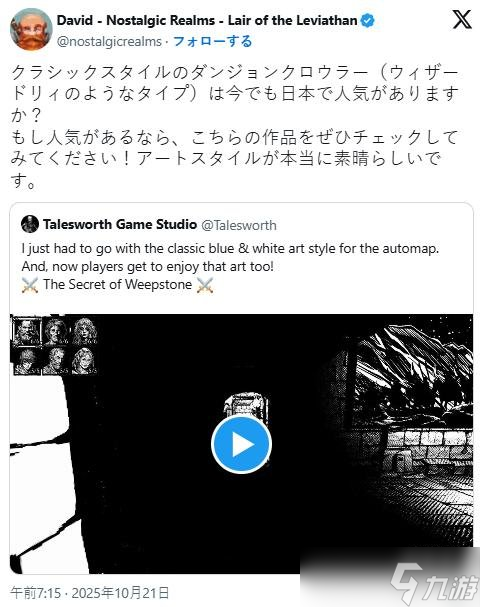 独立游戏开发者询问 3D地下城RPG在日本还受欢迎吗?