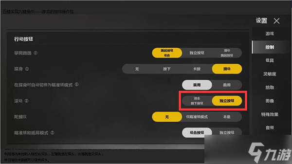绝地求生未来之役最佳设置攻略
