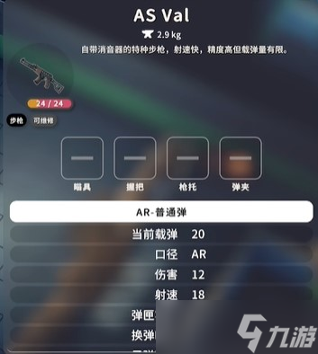 《逃离鸭科夫》全步枪测评