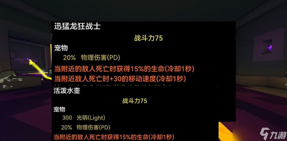 寶藏世界先鋒衛(wèi)士裝備怎么搭配
