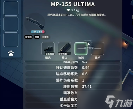 《逃离鸭科夫》MP-155获得方式