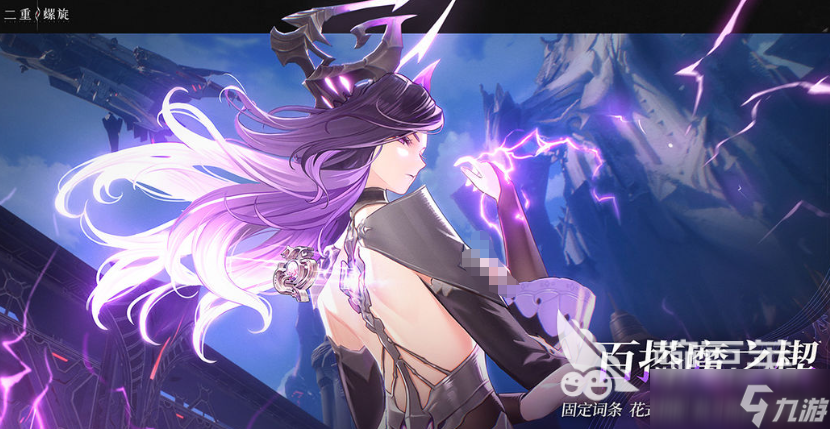 二重螺旋多大内存可以玩 二重螺旋内存需求