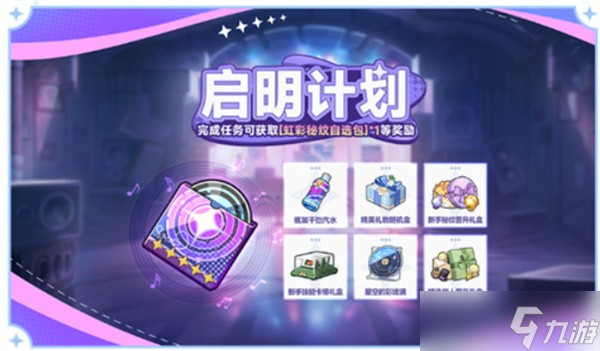 星塔旅人公測福利一覽