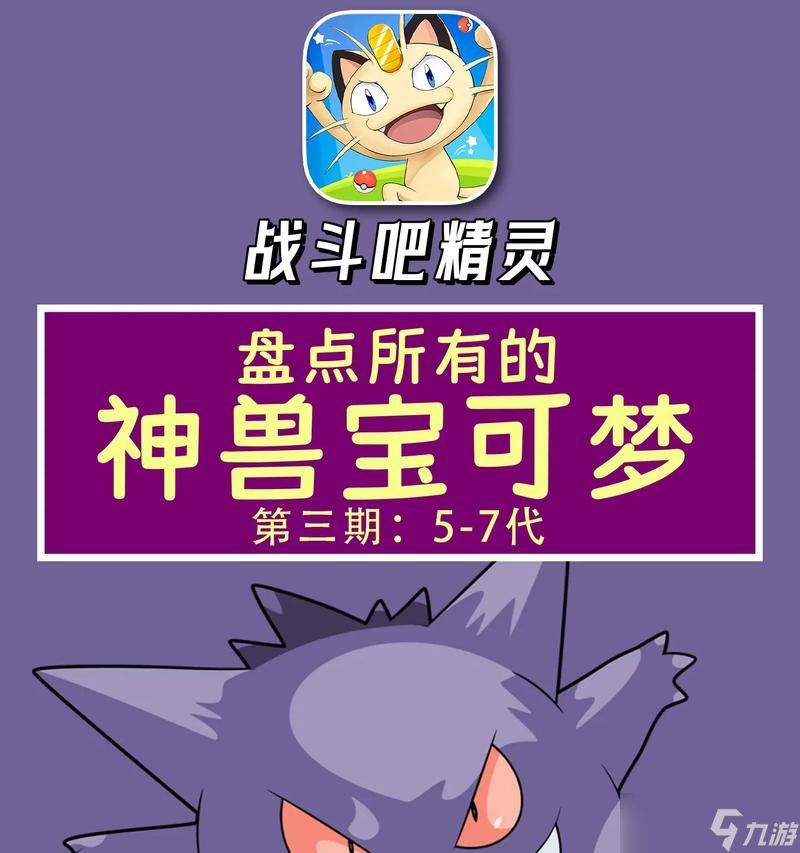怎么在口袋妖怪解放中获取所有神兽