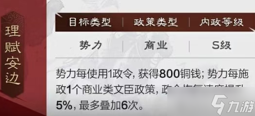率土之滨XP孙权属性战法内政详解