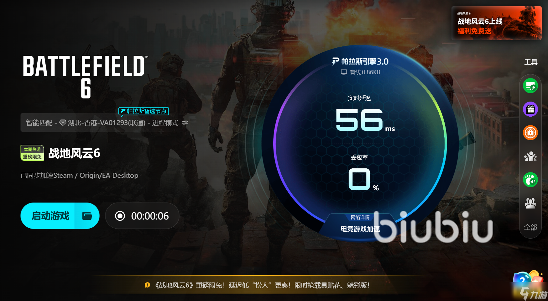 为什么战地6进不去 解决战地6闪退办法分享