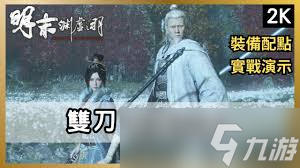 明末渊虚之羽永烈千秋赵云怎么玩