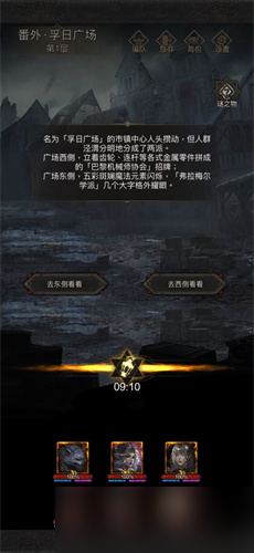 地下城堡3魂之诗孚日广场怎么玩