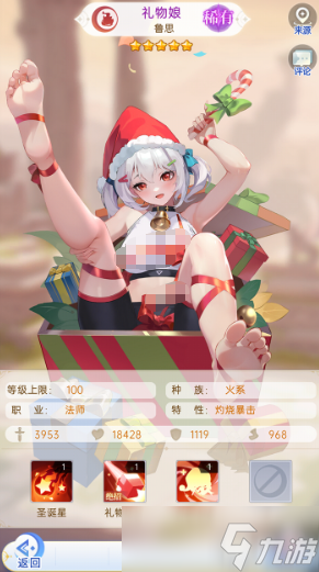 绯月絮语角色分享 绯月絮语角色有什么截图