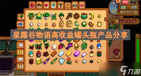<a id='link_pop' class='keyword-tag' href='http://www.575.zj.cn/xlgwy/'>星露谷物語</a>高收益罐頭瓶產(chǎn)品分享