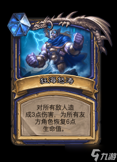 爐石傳說雷霆之神高戈奈斯：新英雄深度解析與玩法指南
