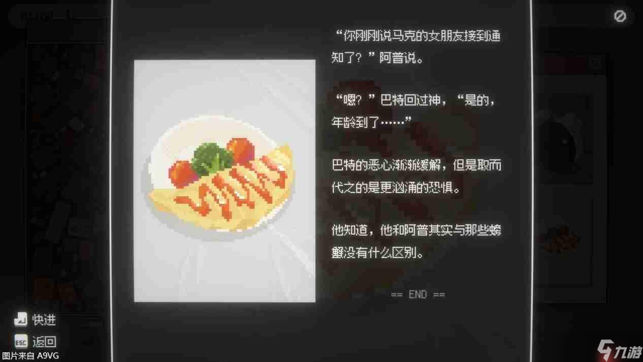文字冒险游戏《海默2000》将于11月13日多平台正式发售