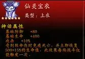 神魔决之江湖行第四章隐藏装备获取途径
