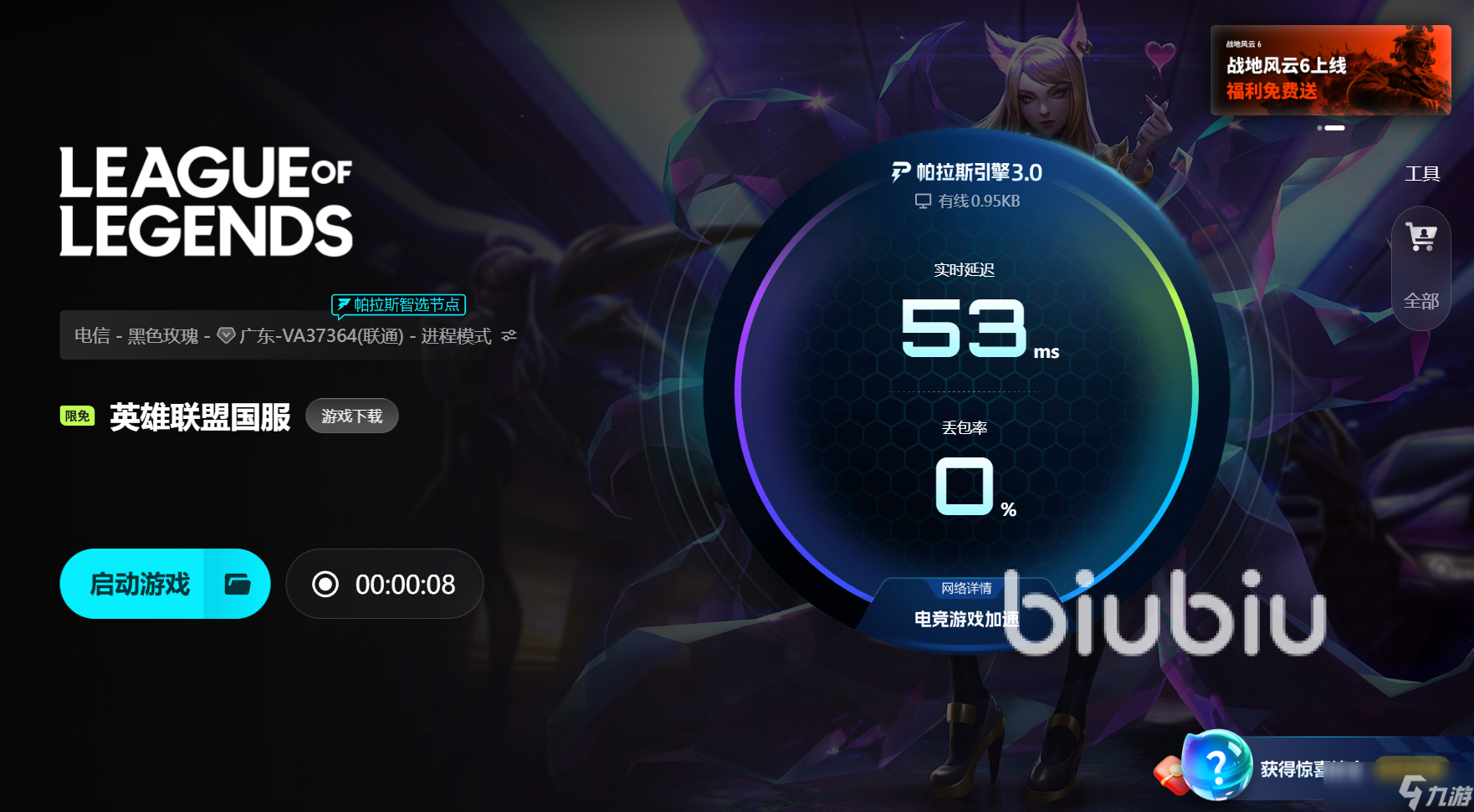 lol一直掉线重新连接怎么办 lol稳定连接方法分享