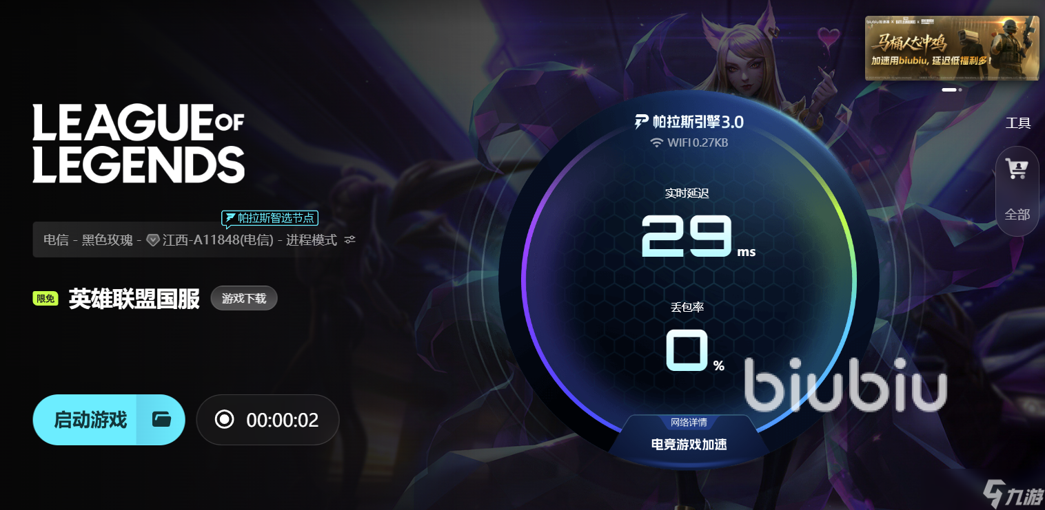 lol闪退是什么原因总是显示重新连接 lol闪退修复工具介绍