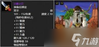 魔獸世界鞭笞者的種子任務(wù)攻略