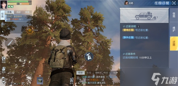 黎明觉醒庄园迁居详细游戏攻略