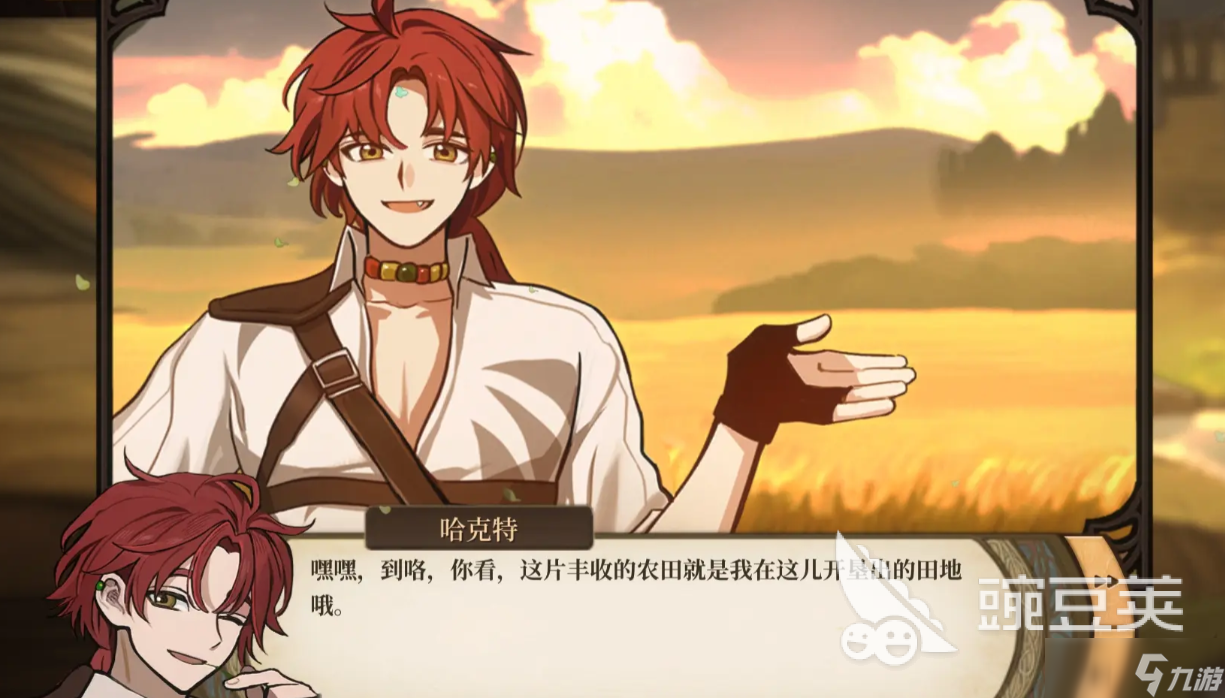 火山的女儿送礼一览表 火山的女儿礼物攻略图鉴