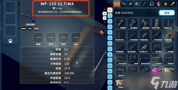 《逃离鸭科夫》MP-155获得方式