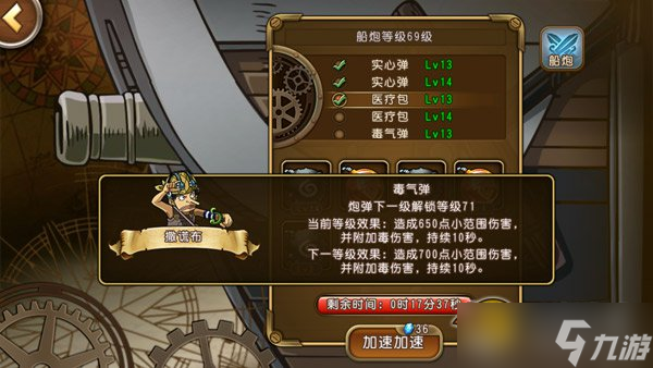 炮弹飞上天：《航海王 启航》如何用炮弹横扫战场