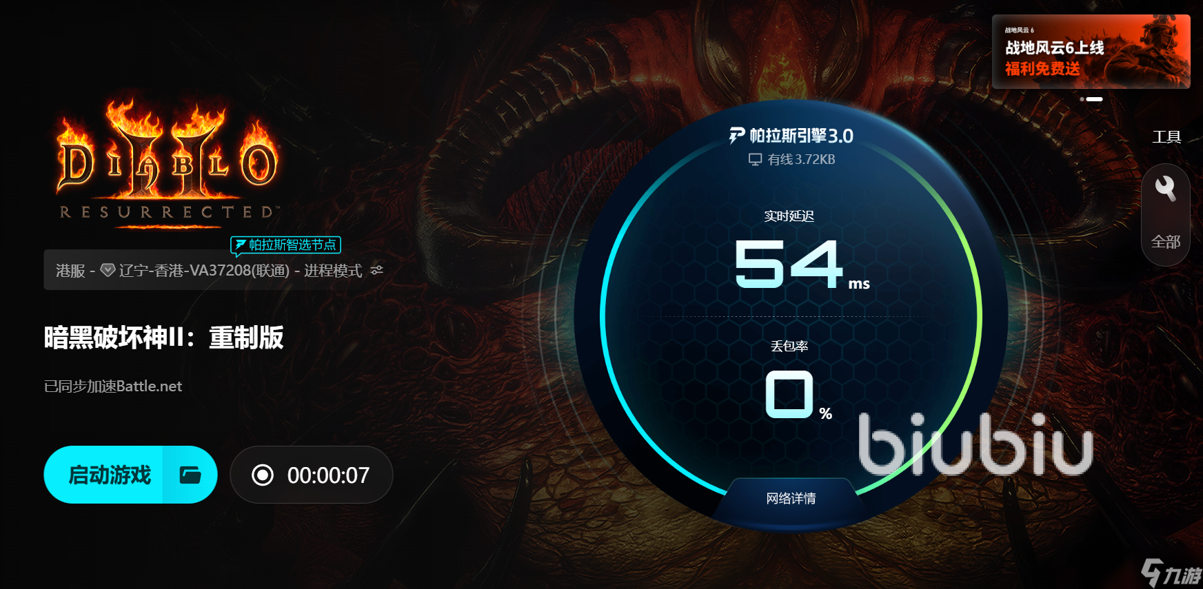 为什么暗黑2重制版闪退报错 暗黑2重制版进不去解决办法