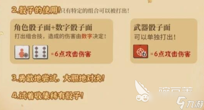 火山的女儿骰子怎么玩 火山的女儿骰子攻略